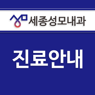 선내과의원 이미지
