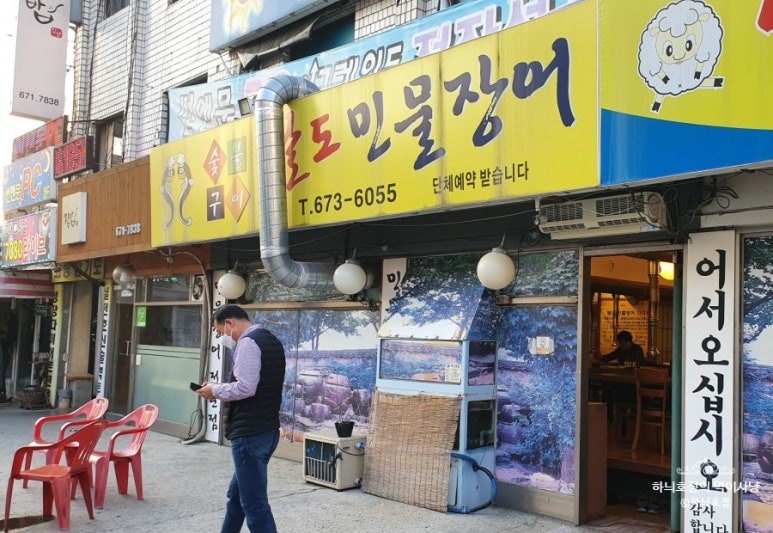 팔도민물장어 이미지