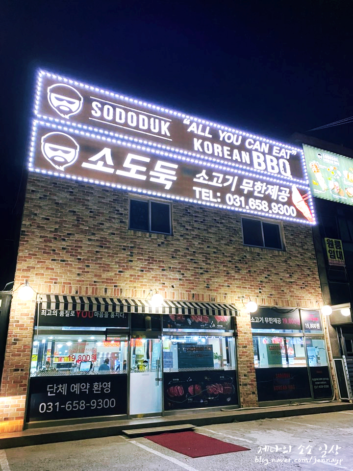 소도둑평택원정리점 이미지