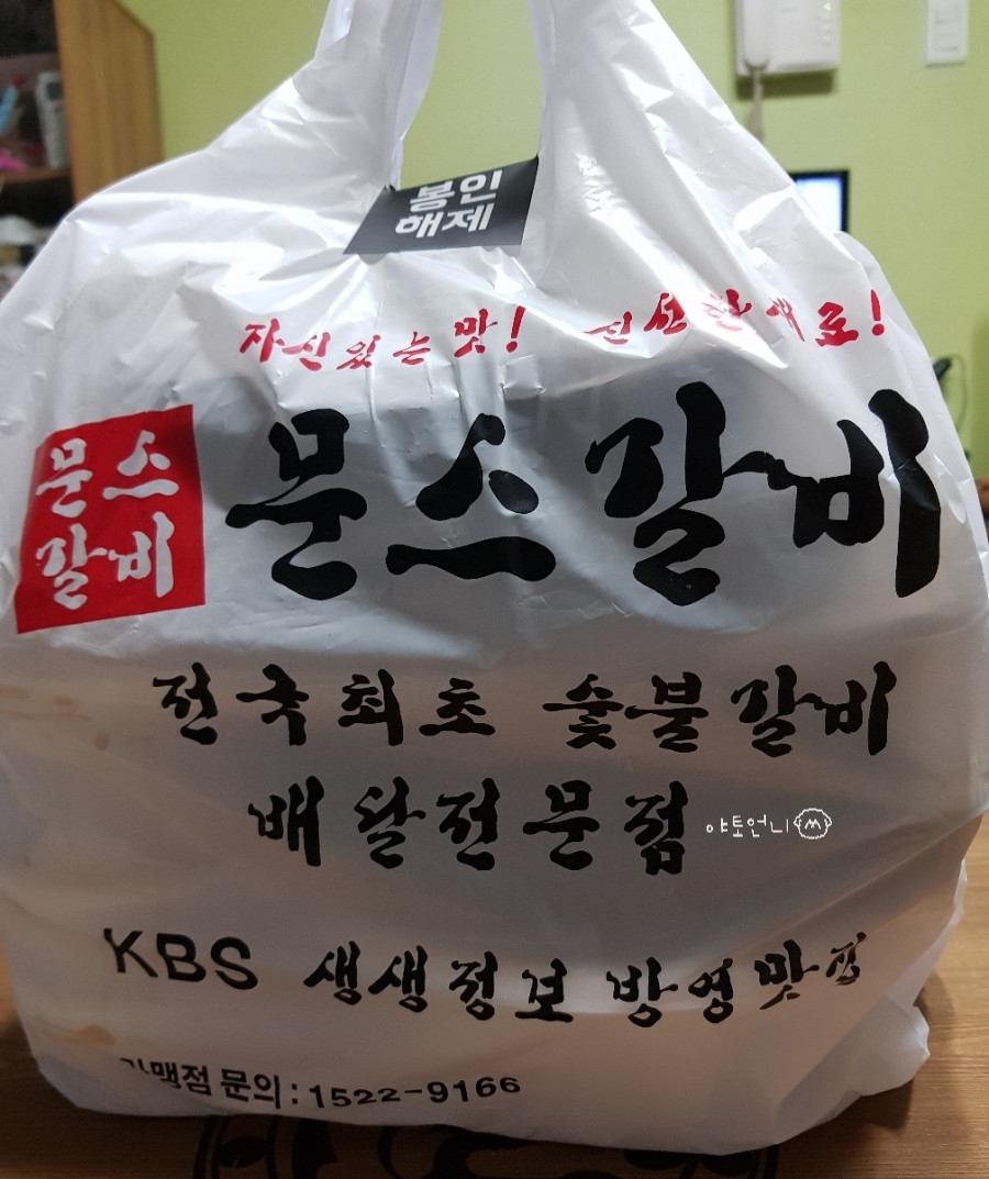 문스갈비 이미지