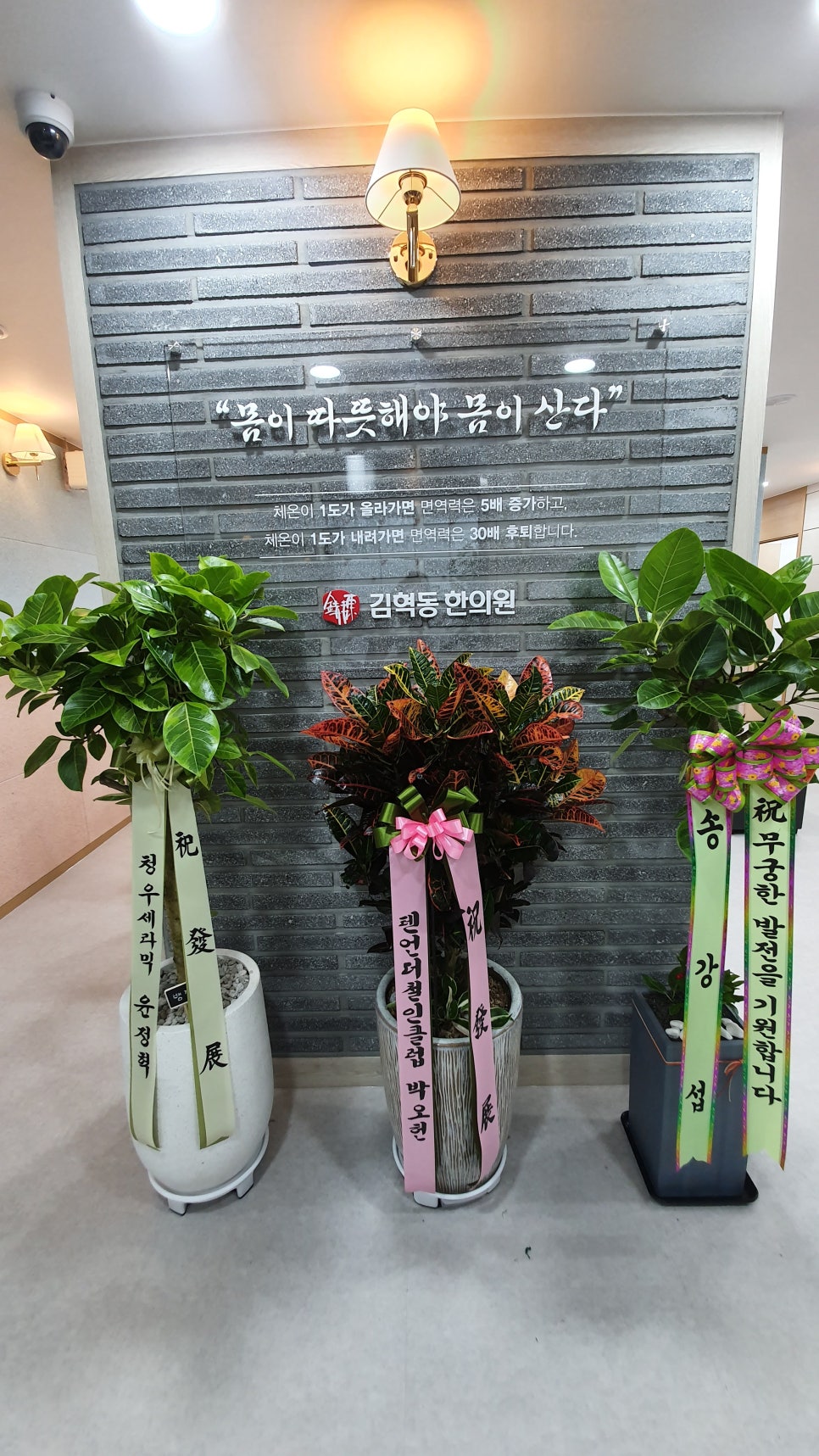김혁동한의원 이미지