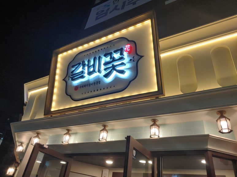 춘천농협하나로마트 이미지