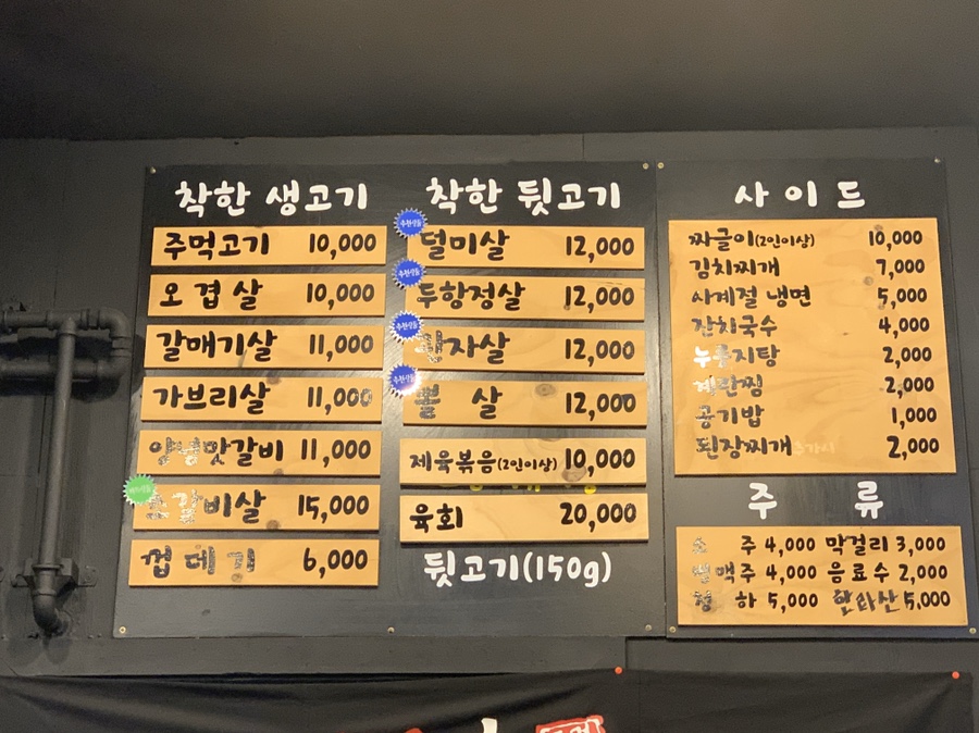 착한주먹생고기 이미지