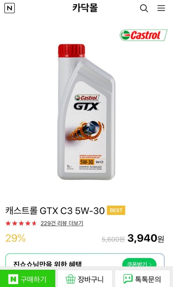 공임나라인천청학점 이미지