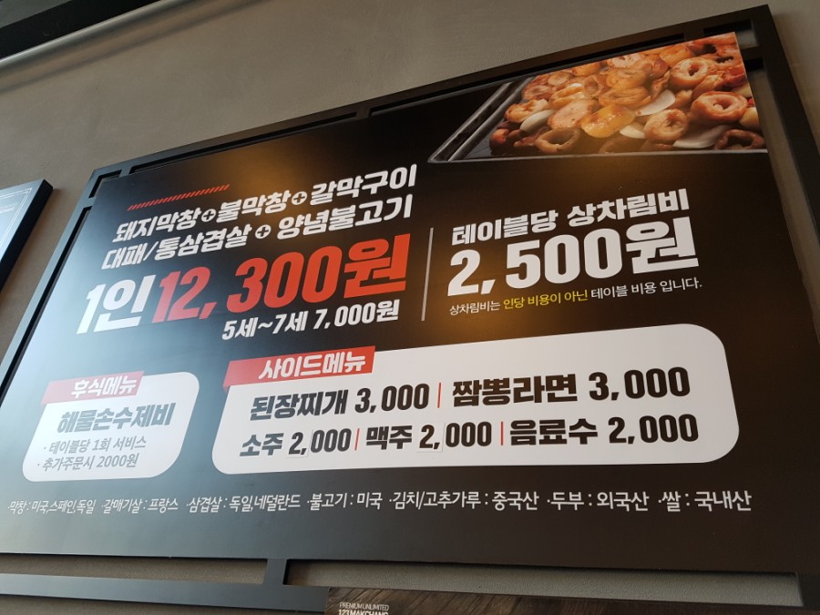 123막창양산 이미지