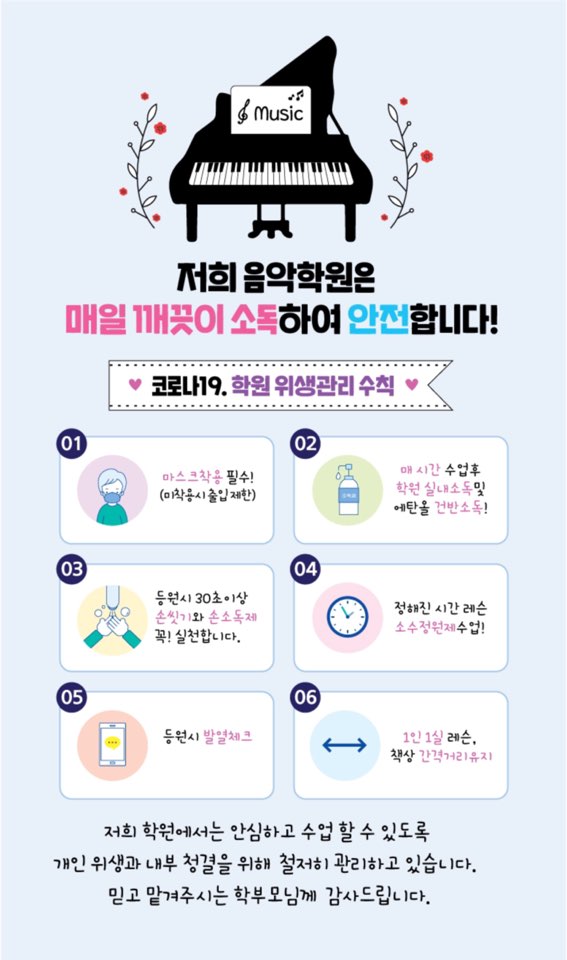 라라음악학원 이미지