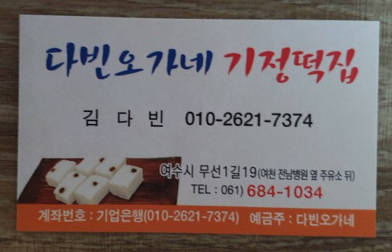 다빈식품 이미지