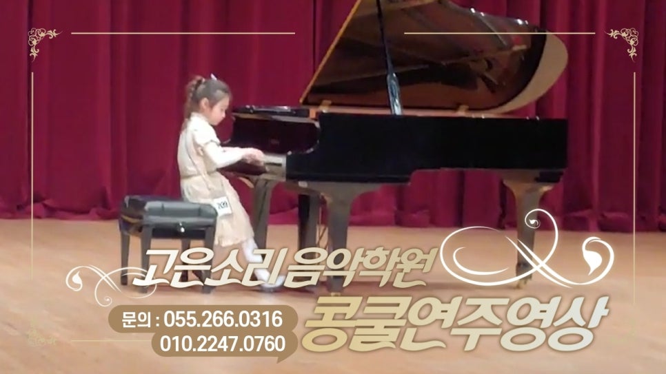 고은소리음악학원 이미지
