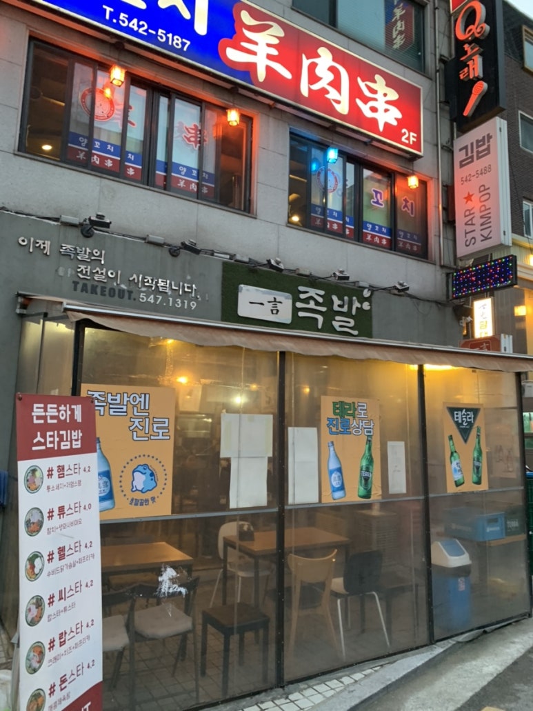 일언 족발 이미지
