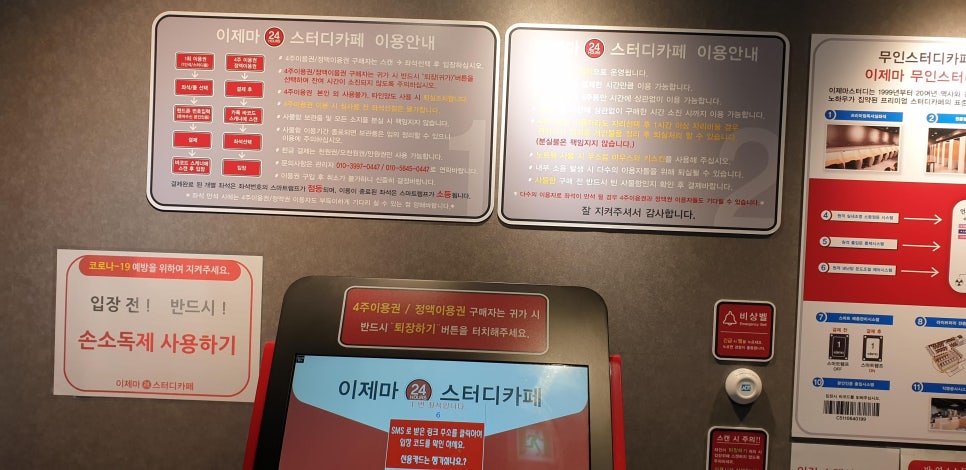 이제마스터디카페연희점 이미지