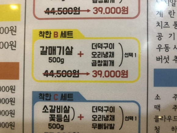 우돈오리 이미지