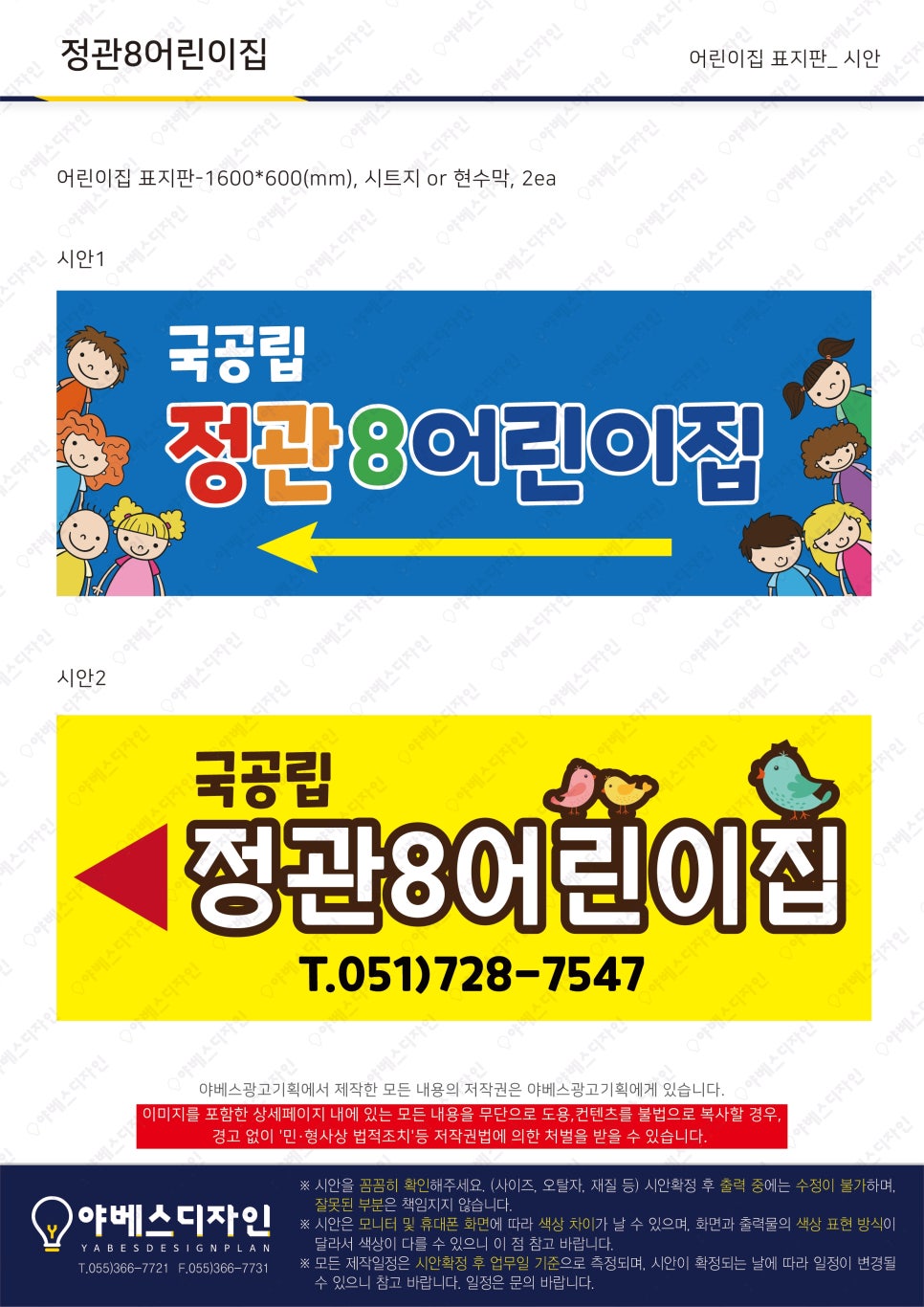 야베스광고기획 이미지