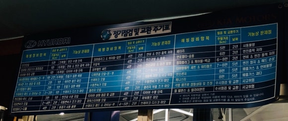 공임나라인천청학점 이미지