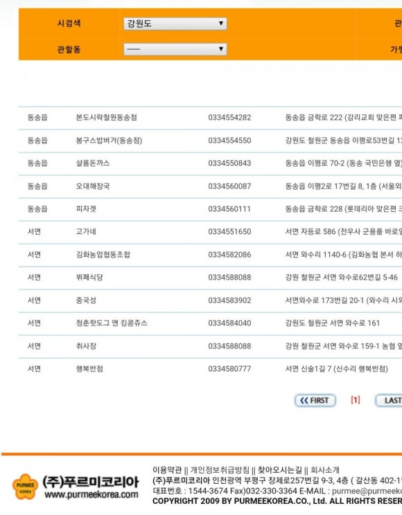 피자겟 이미지
