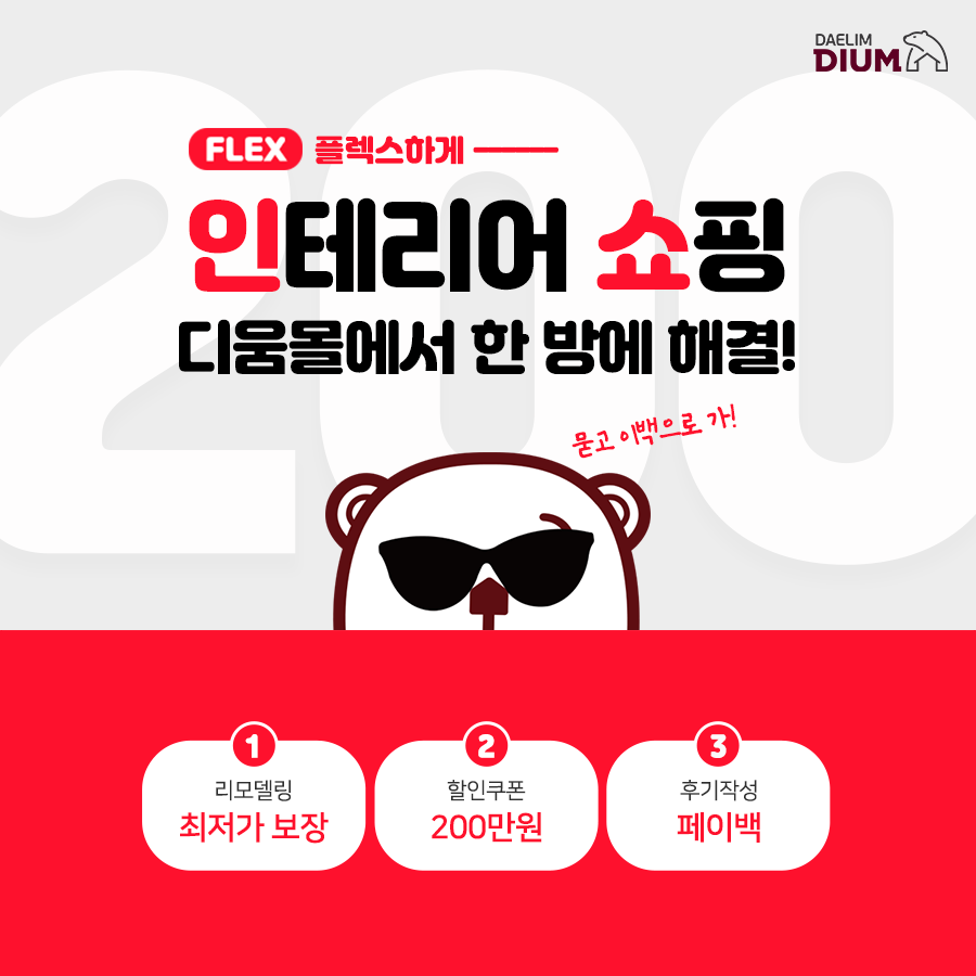 토탈홈인테리어 이미지