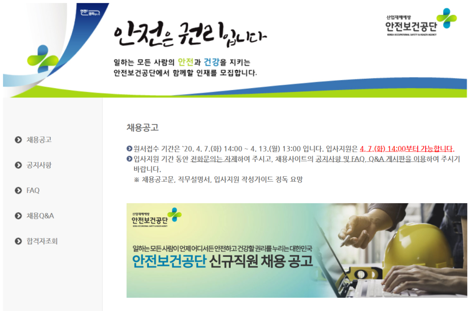 한길산업안전 이미지
