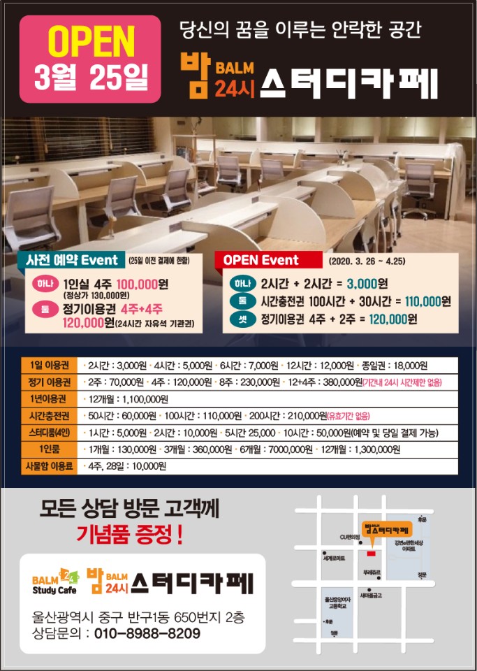 밤24시스터디카페 이미지