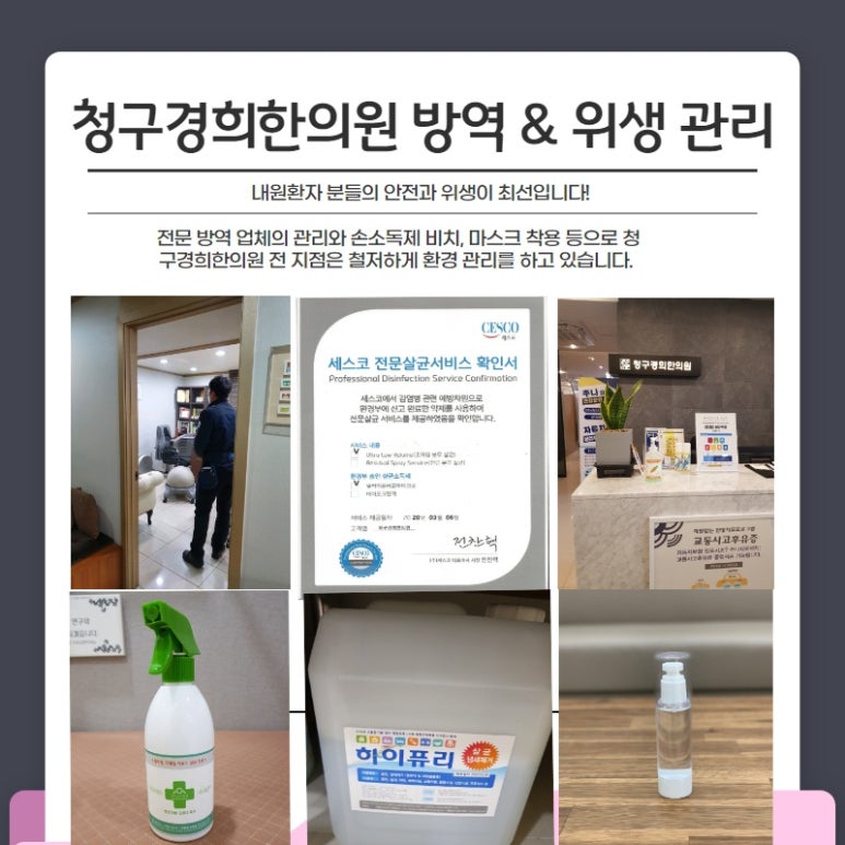 한길한의원 이미지