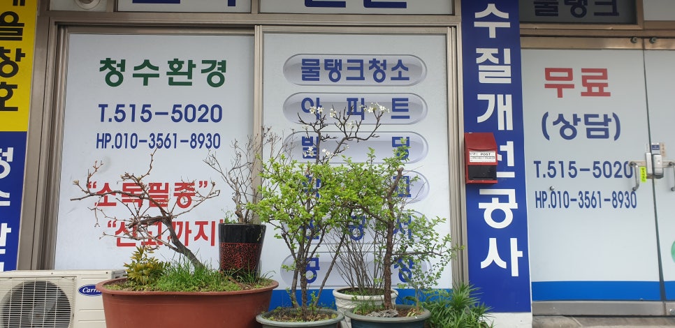 청수환경 이미지