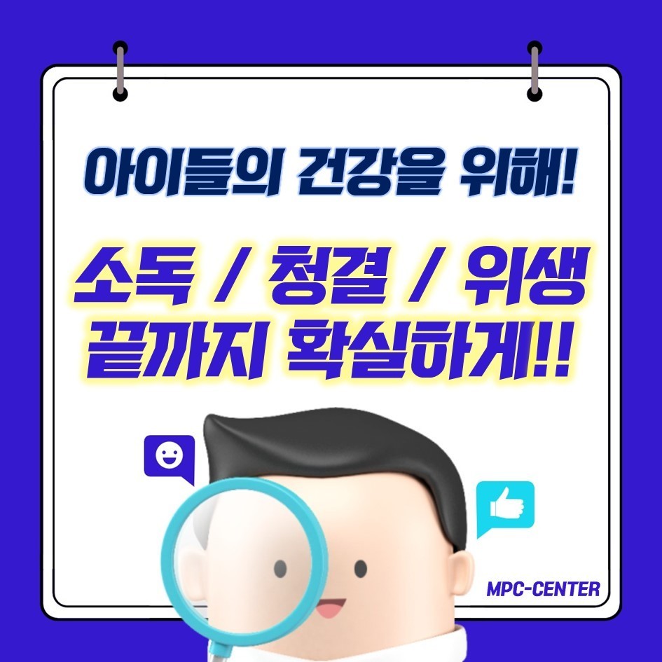 아이사랑체육교실 이미지