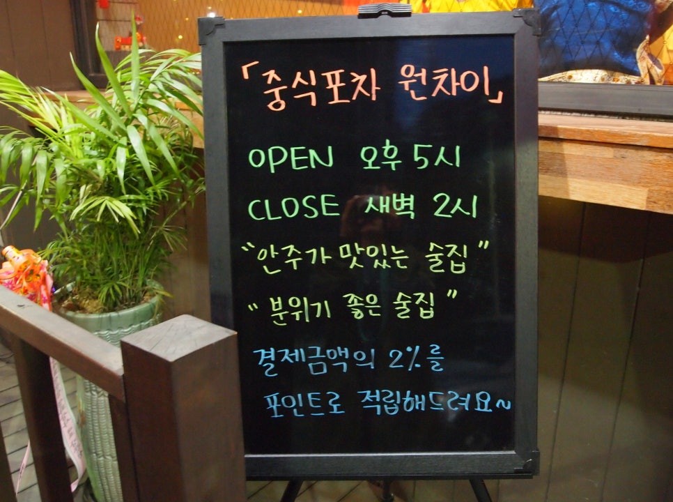 원차이 이미지