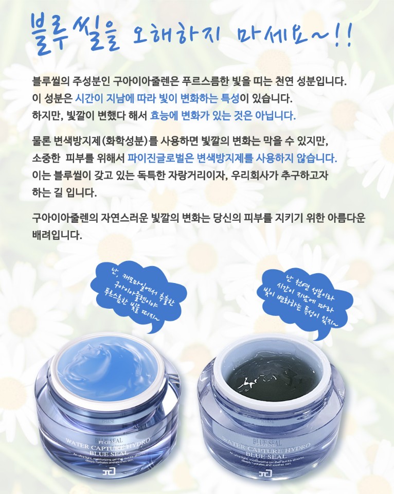 씰블루 이미지