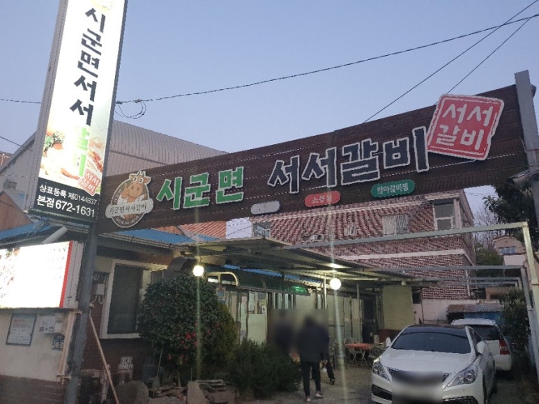 주원산오리명가 이미지