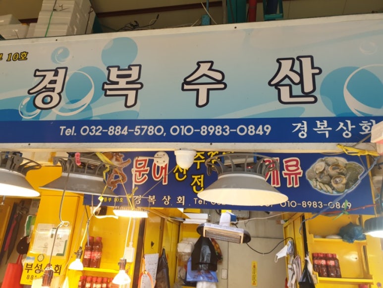 연안쭈꾸미 이미지