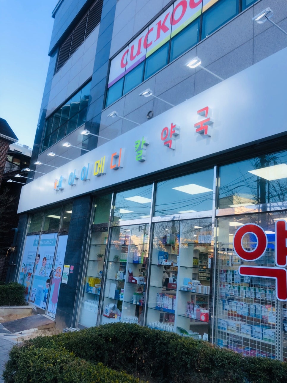 아이메디칼 이미지