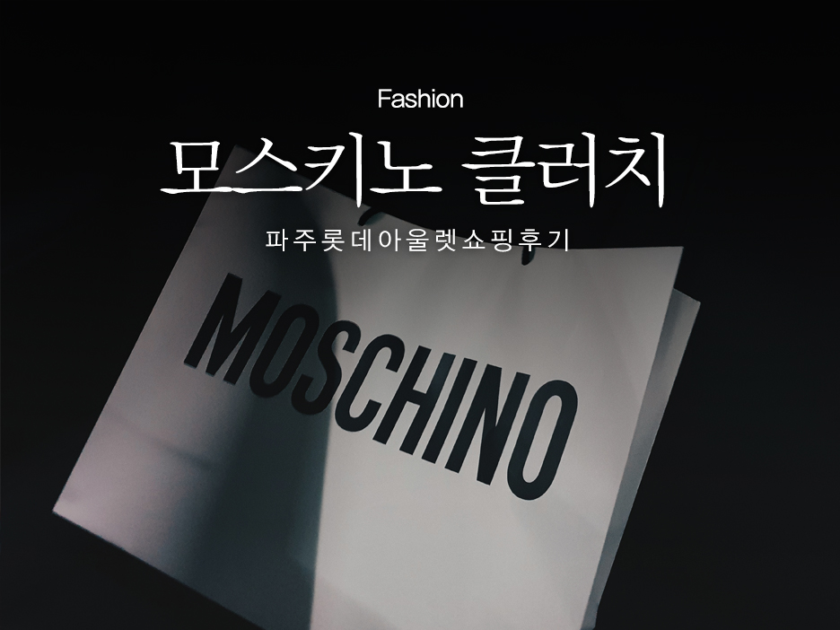 롯데프리미엄파주라인 이미지