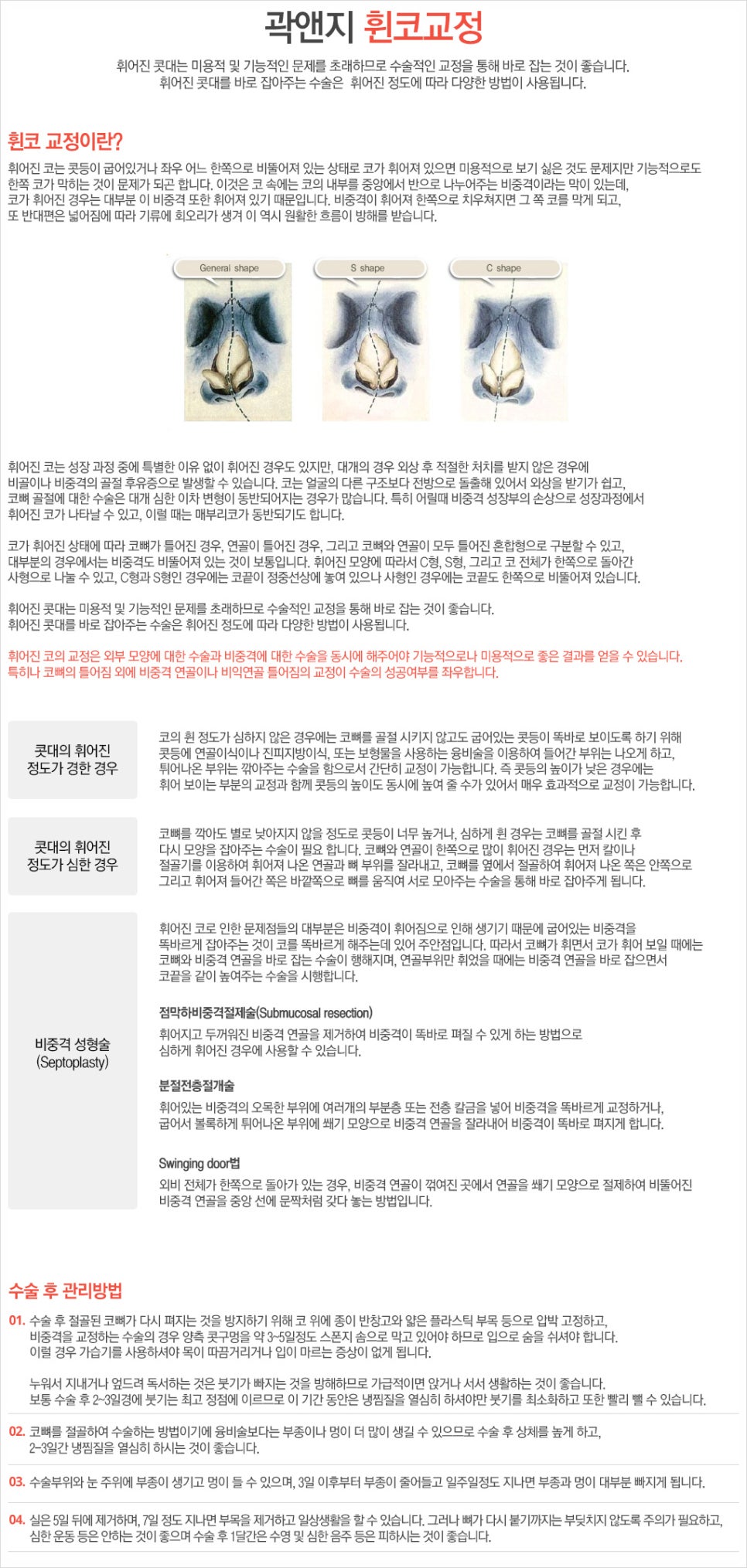 곽앤지성형외과 이미지