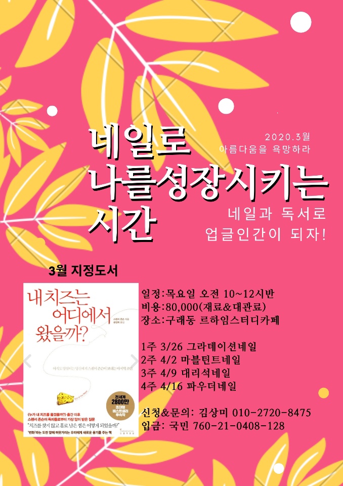 네일은맑음 이미지