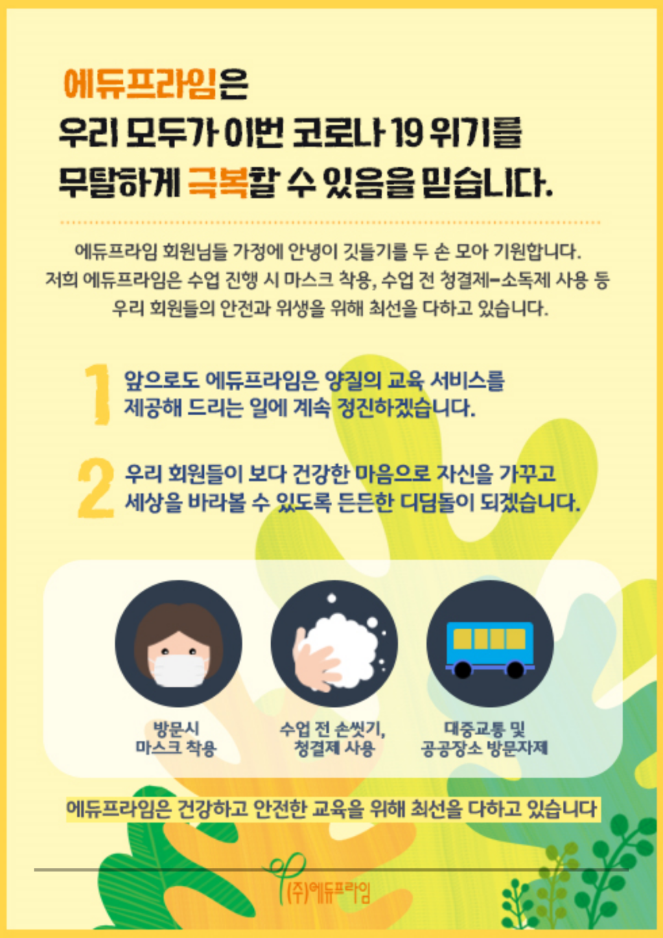 피아노친구들 이미지
