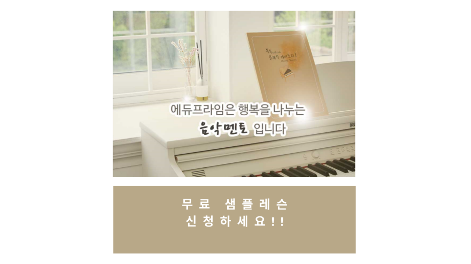 피아노친구들 이미지