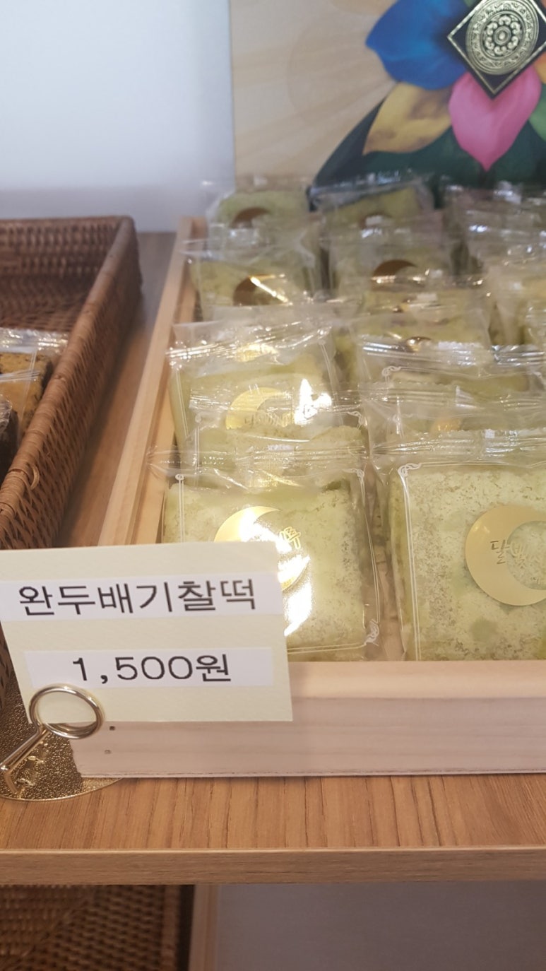 달빛시루떡카페 이미지