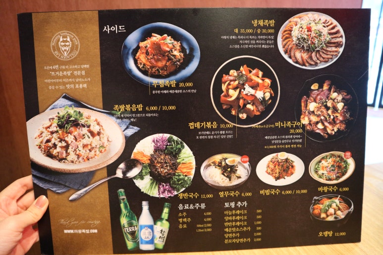 마왕족발김포 이미지