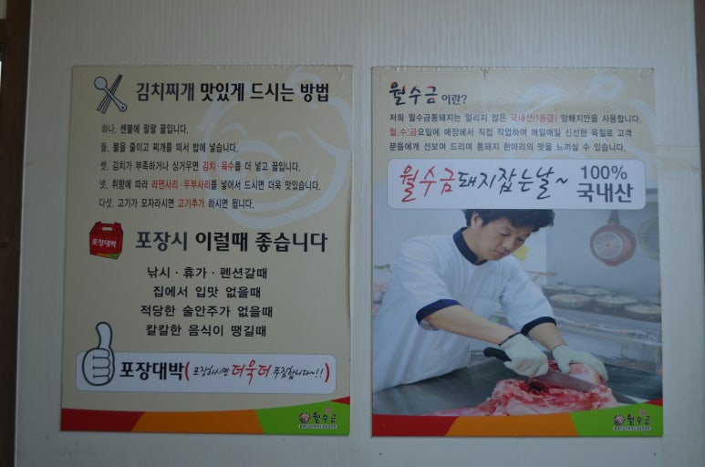 월수금 통돼지 김치찌개 이미지