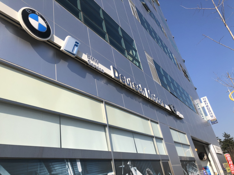 도이치 미사 서비스센터 이미지