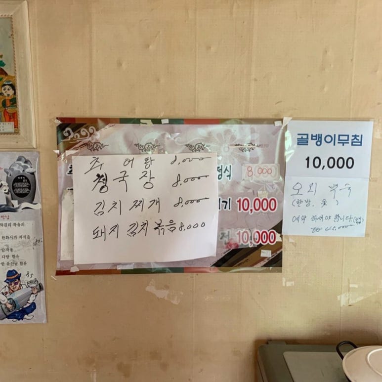 금하정식 이미지