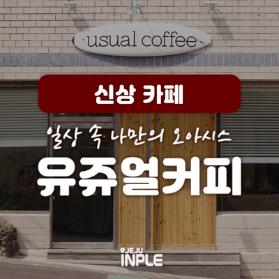유쥬얼커피 이미지