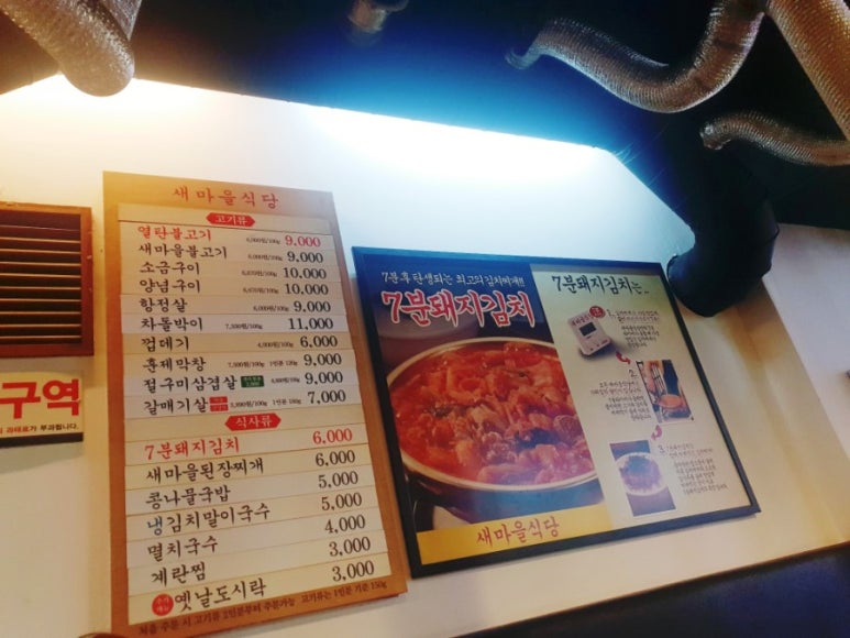 새마을식당주안역점 이미지