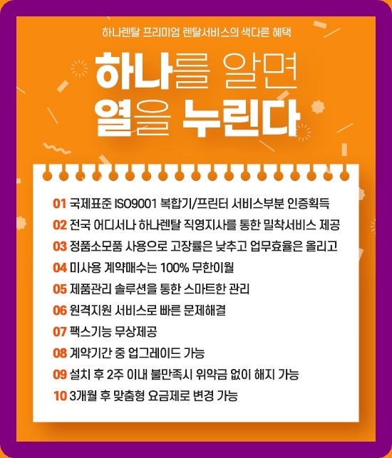 전주백제렌탈 이미지