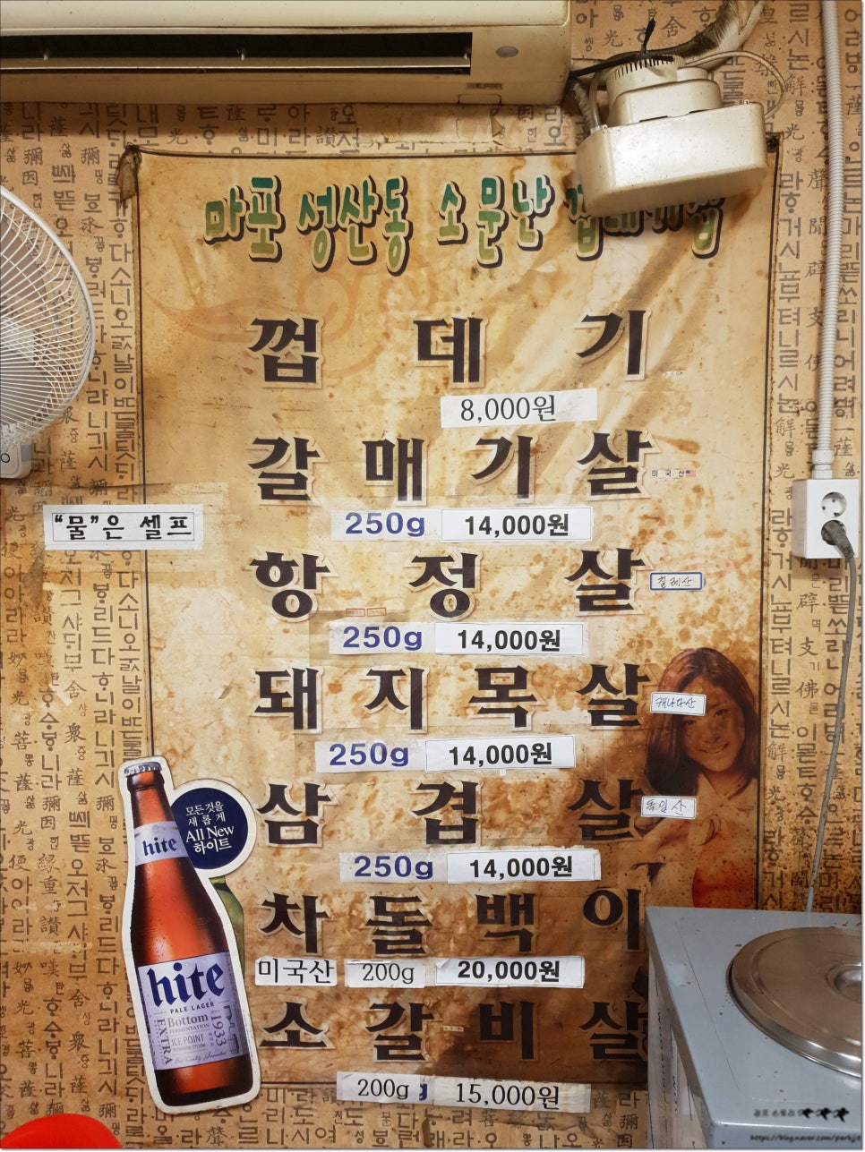 소문난껍데기 이미지