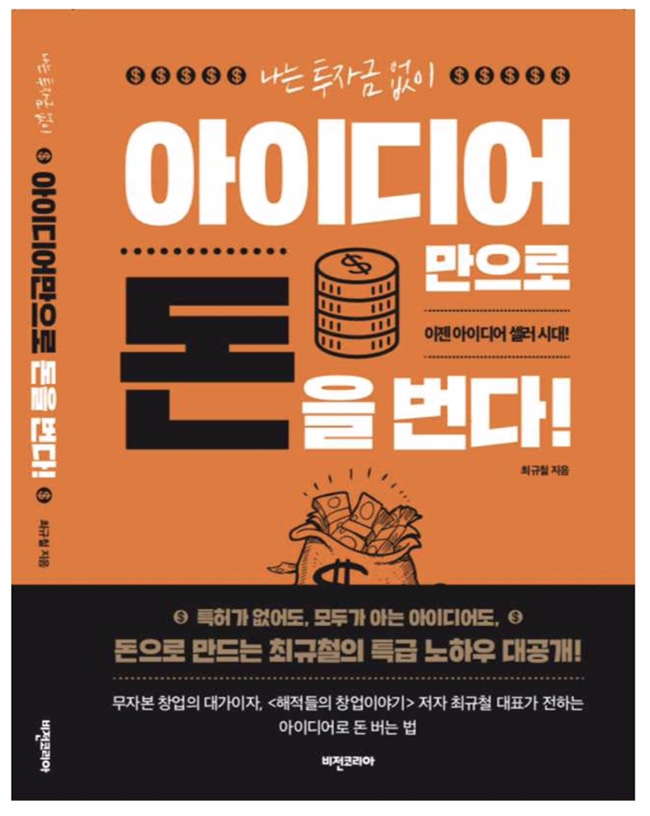 주식회사 아이디어몬스터 이미지
