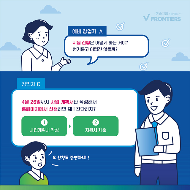 한솔네트워크 이미지