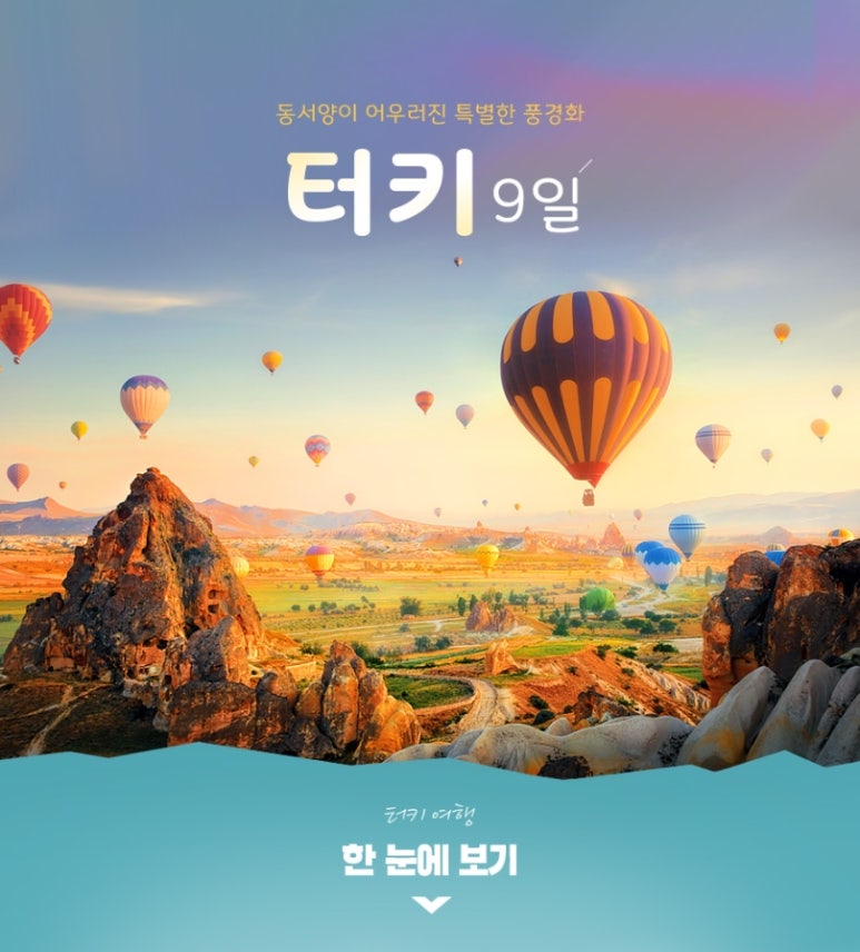 마녀여행사 이미지