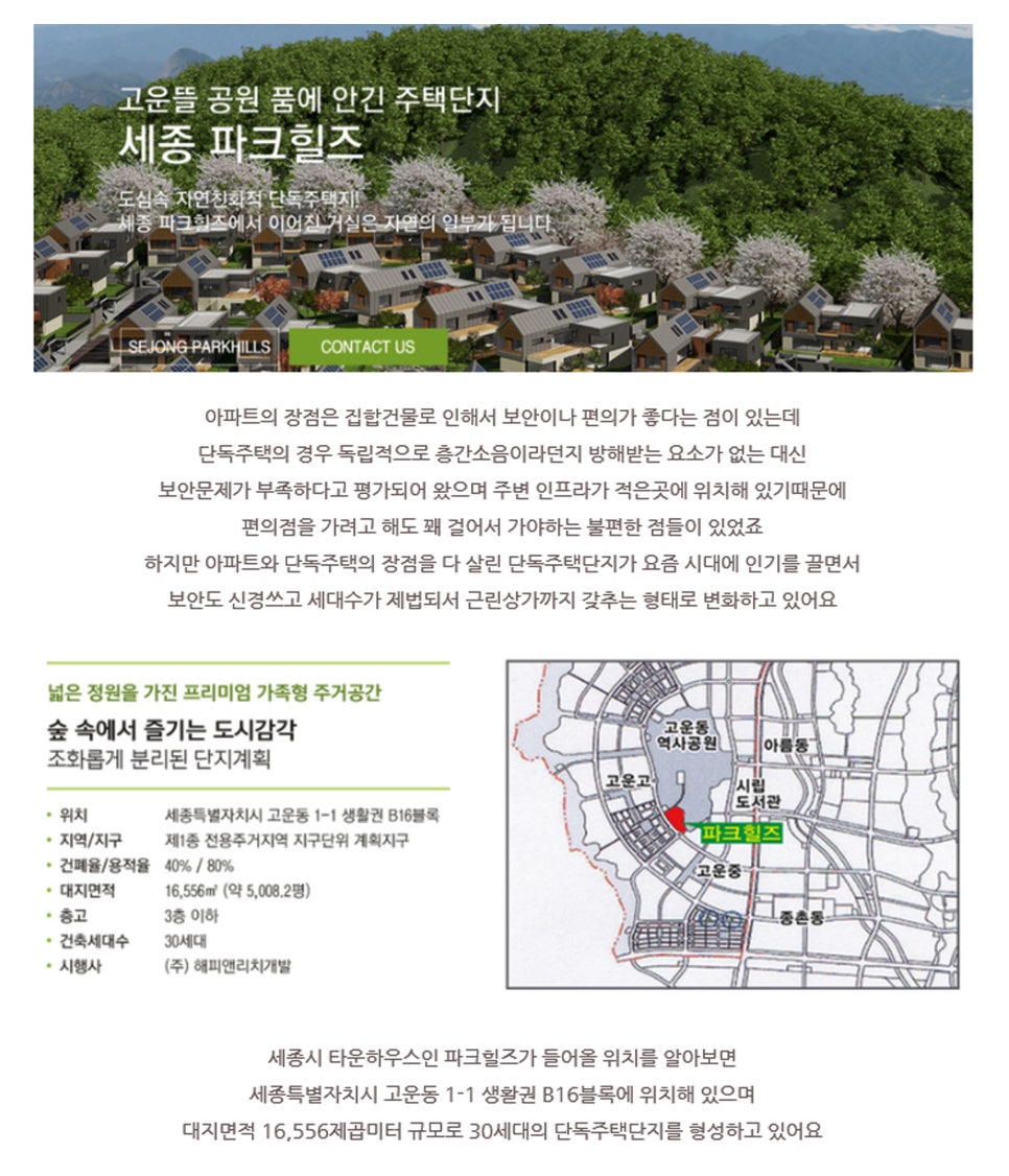세종파크 이미지