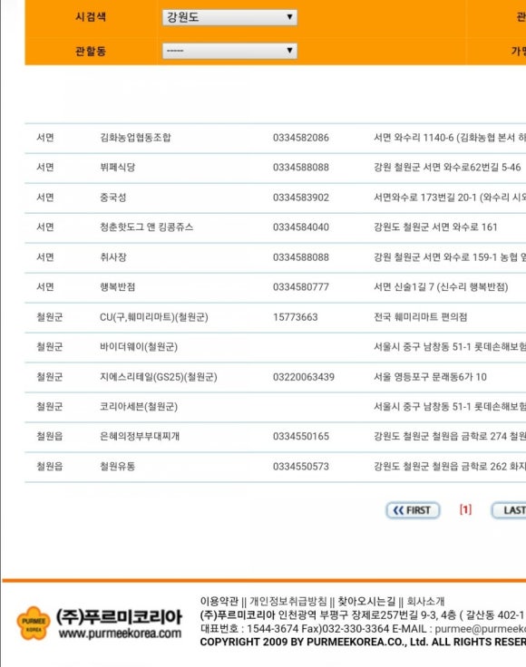 피자겟 이미지