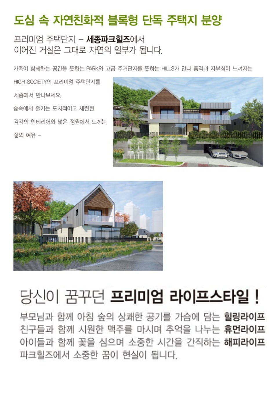 세종파크 이미지