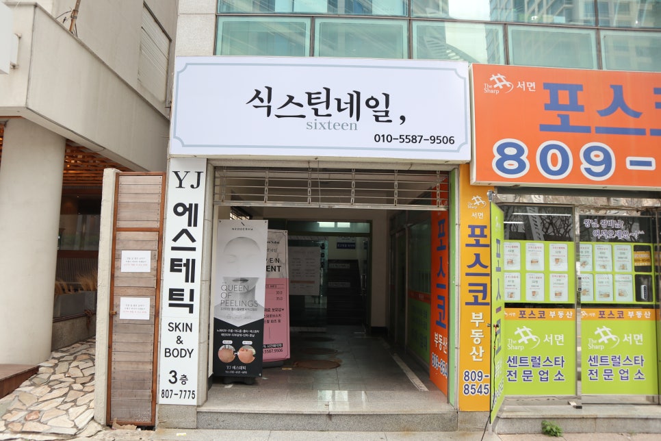 식스틴네일 이미지